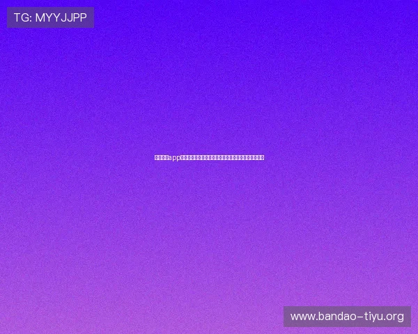 米乐体育app最新优惠活动与福利礼包,享受更多专属体育娱乐权益 米乐体育app最新优惠活动与福利礼包,享受更多专属体育娱乐权益