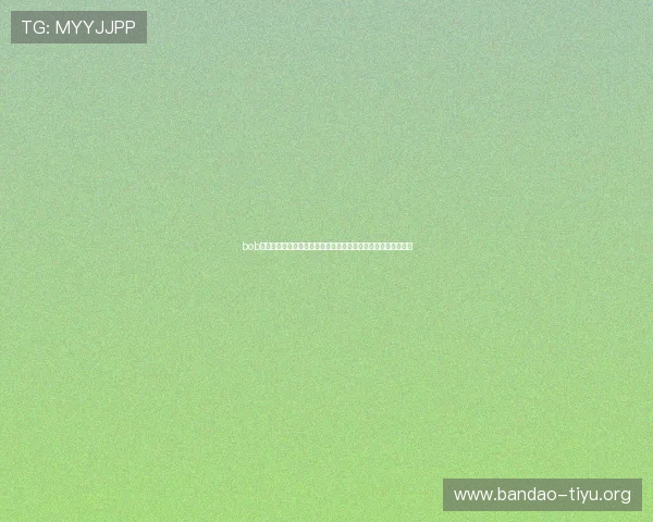 bob体育下载安装助你轻松获取世界杯最新赛事资讯与精彩直播内容 bob体育下载安装助你轻松获取世界杯最新赛事资讯与精彩直播内容
